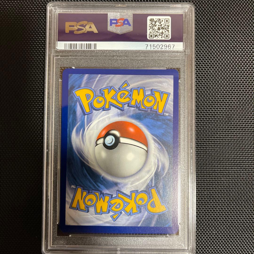 【極美品】【最安値】ゲンガーGengar VMAX PSA10 海外英語版SGG