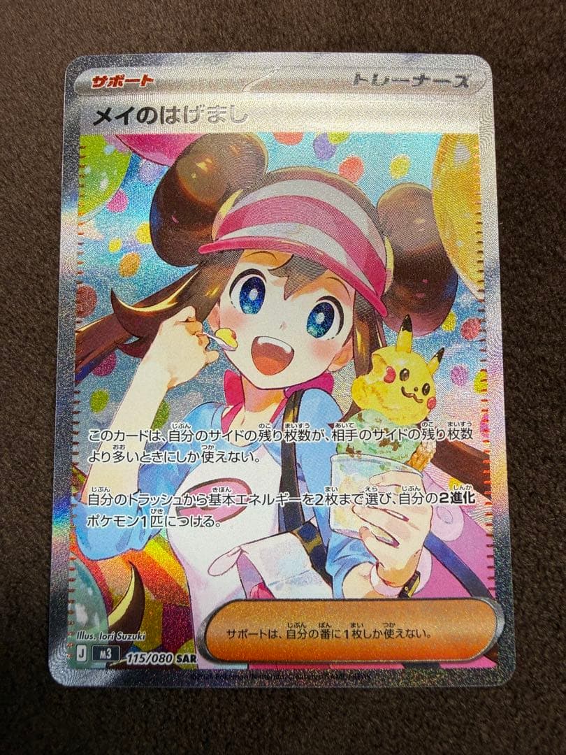 ポケモンカードゲーム151 新品未開封シュリンク付き1box