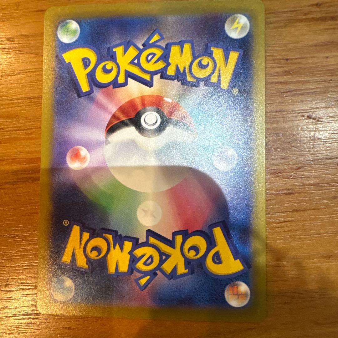 ピカチュウex sar - MEGAドリームEX