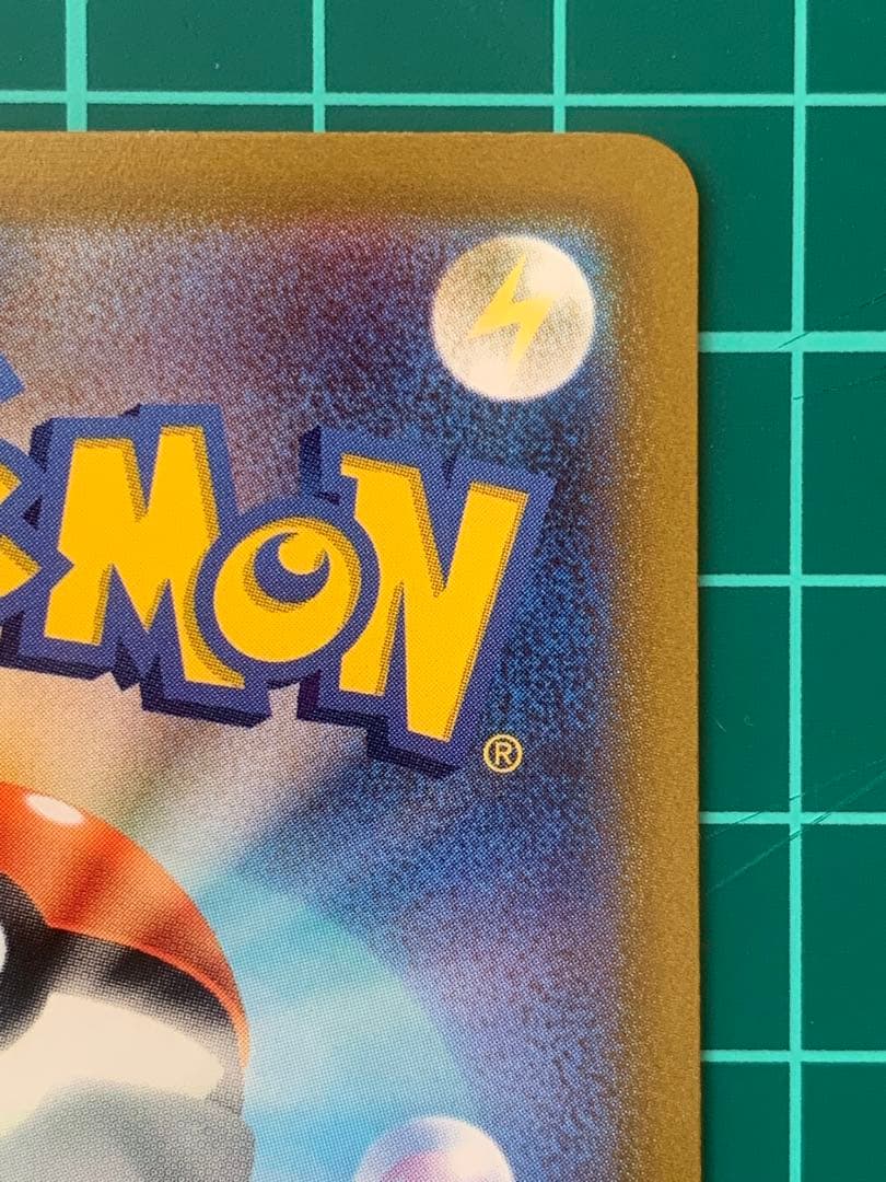 プテラV SR SA 美品