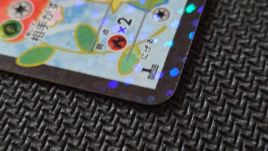 シェイミEX SR SC シャイニーコレクション 021/020