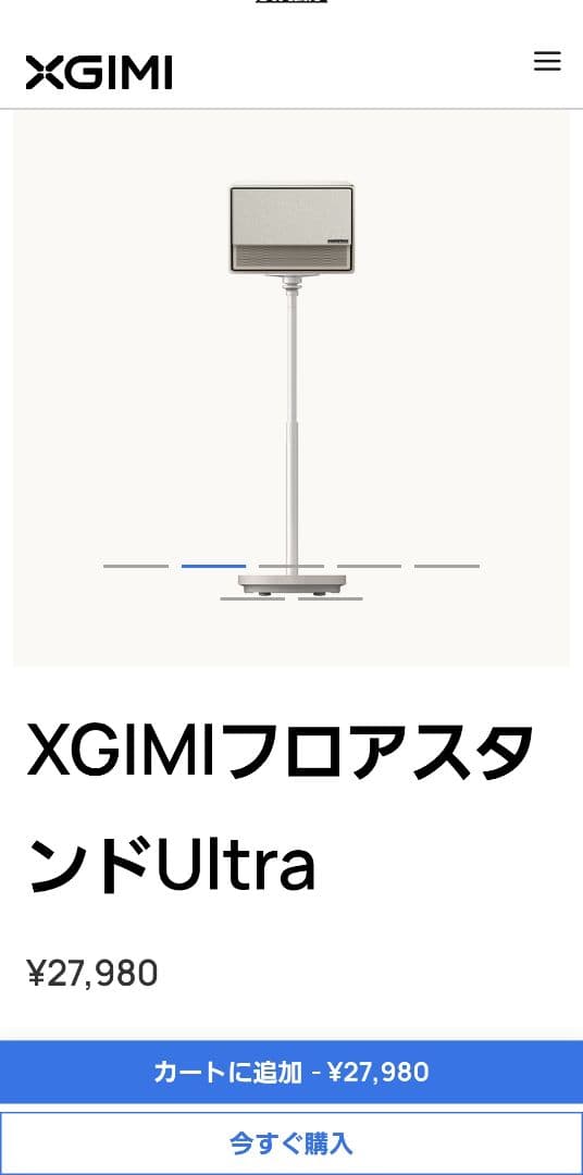 XGIMI フロアスタンドUltra