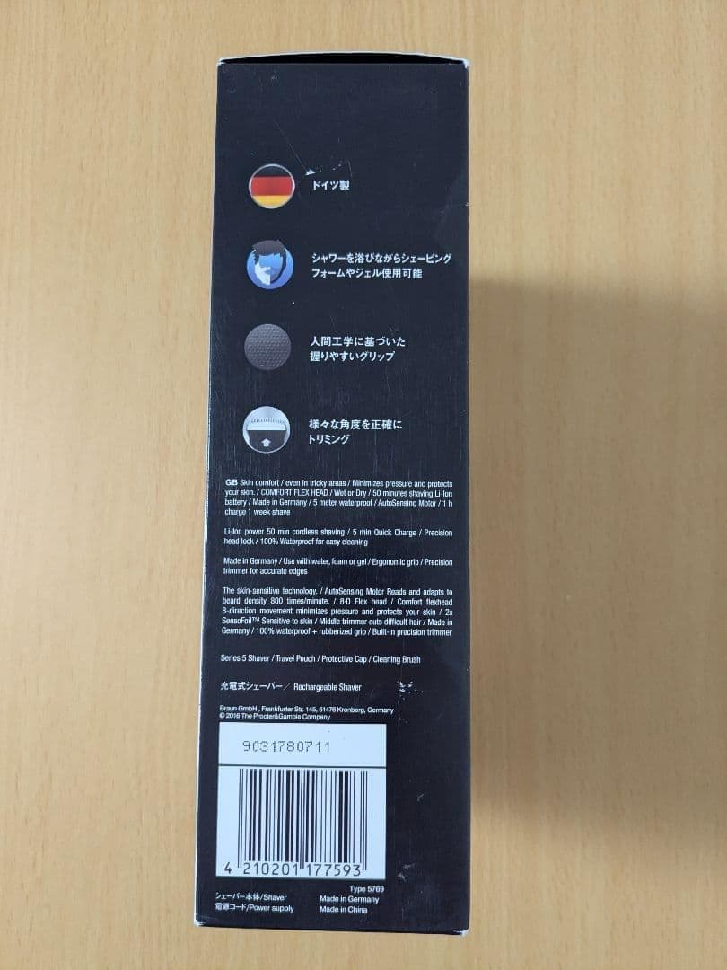 【新品未開封】ブラウン BRAUN 5147s 電気シェーバー