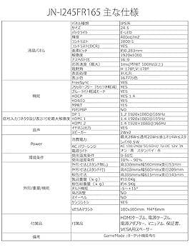美品JAPANNEXT ゲーミングモニター JN-I245FR165 165Hz