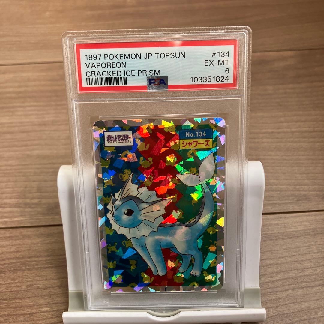 【PSA6】1997年　ポケモン　シャワーズ #134 クラックアイスプリズム