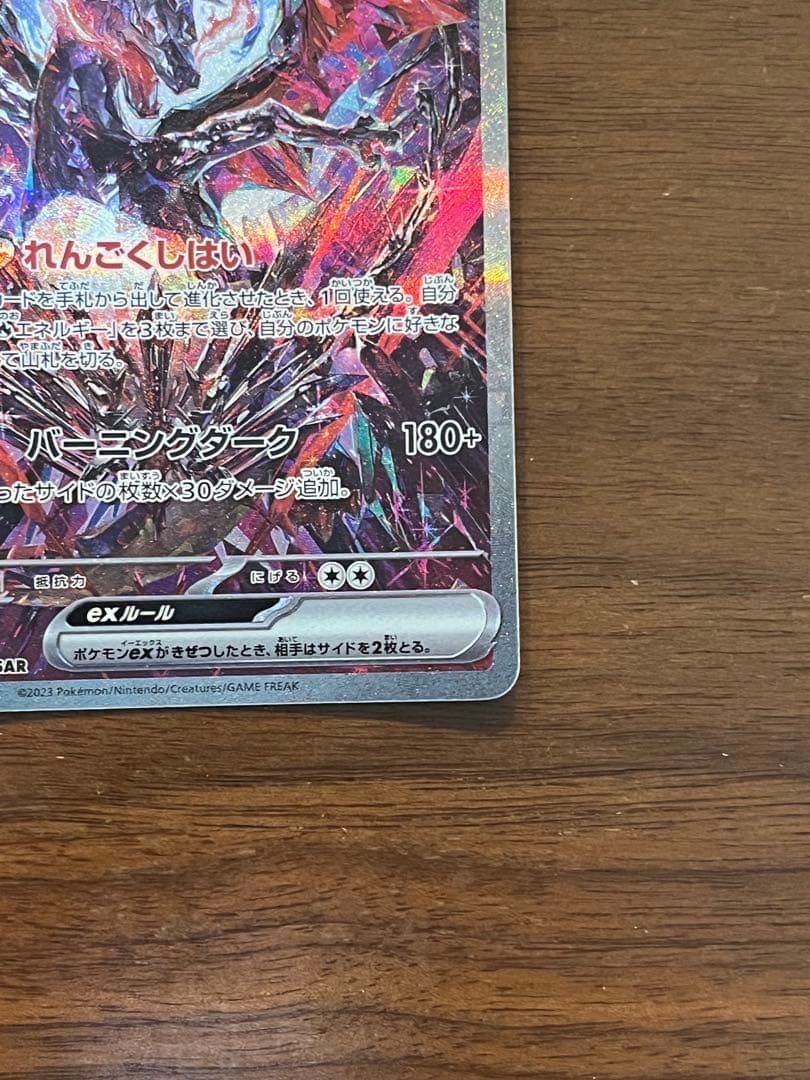 リザードンexポケモンカード