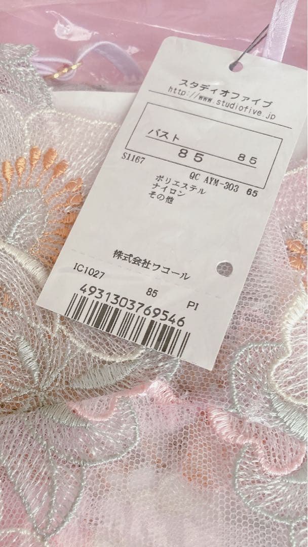 ワコールキャミソール85 ★新品★ STUDIO FIVEキャミソール