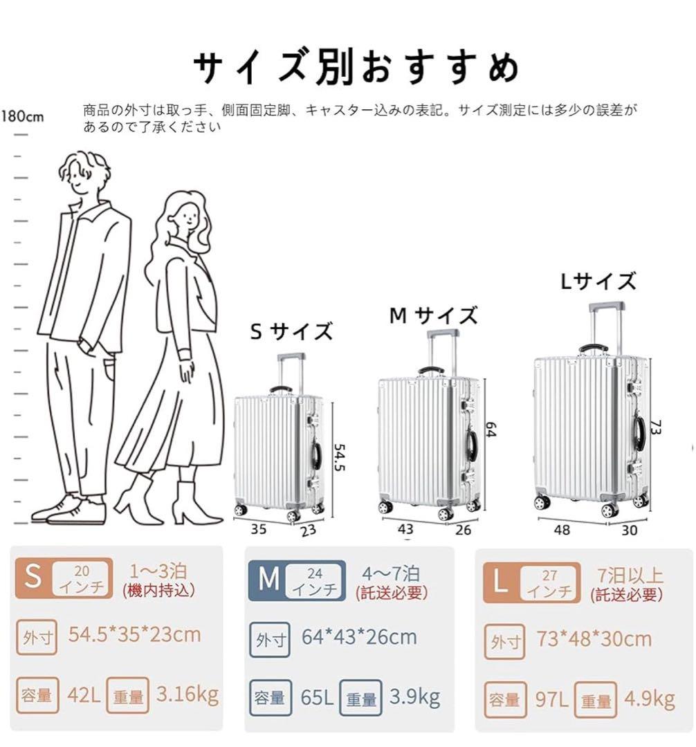 スーツケース アルミ製 シルバー　Mサイズ /65L (4~7泊)