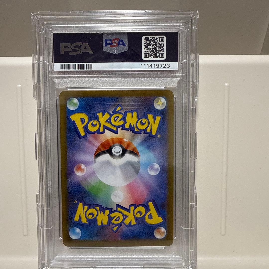 Nのレシラム　109/100AR PSA10