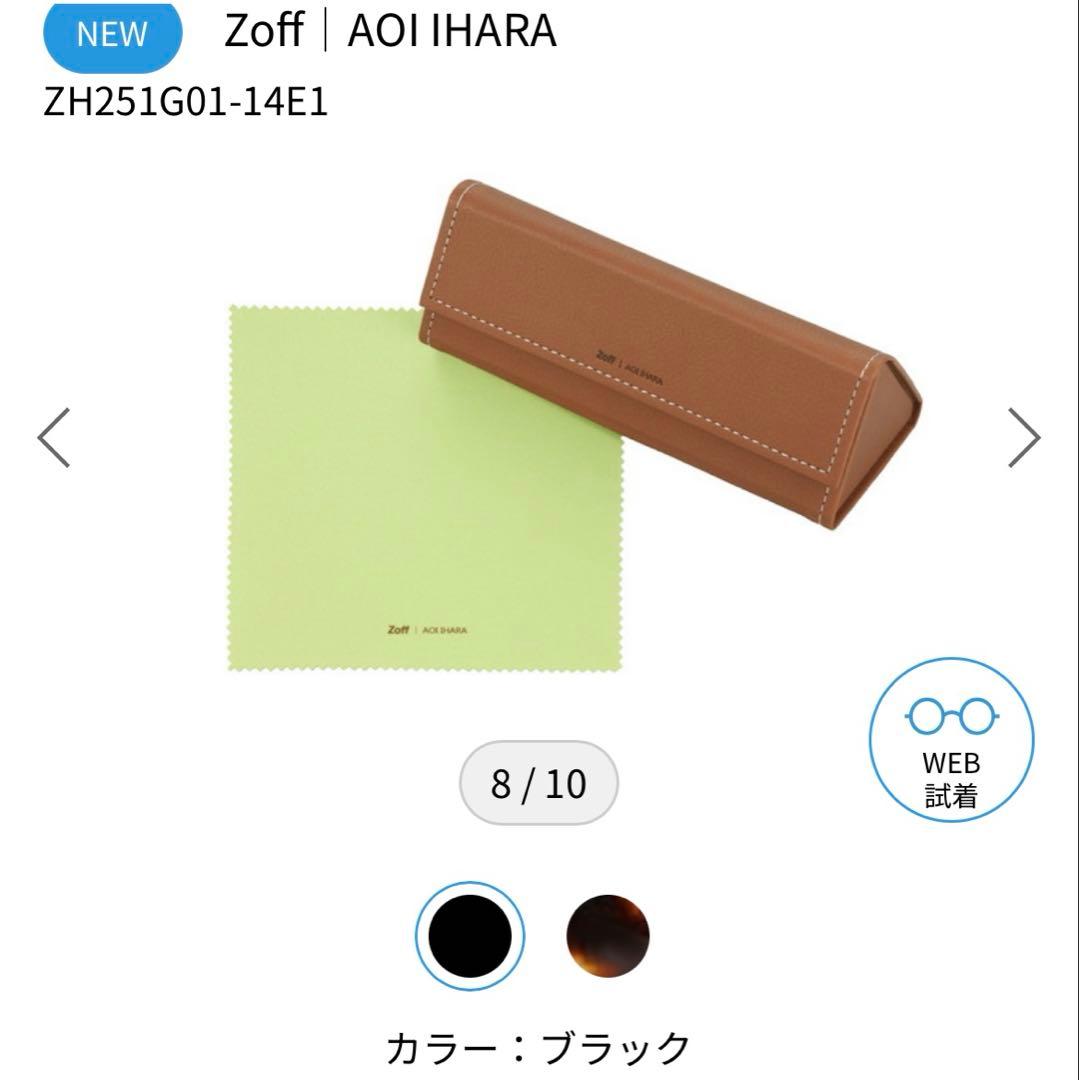 値下げ【ブラック】Zoff × 伊原葵　コラボ サングラス