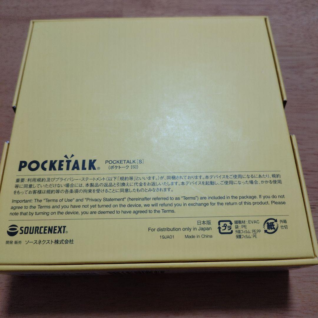 AI翻訳機 POCKETALK(ポケトーク)S セット　使用開始2025年11月