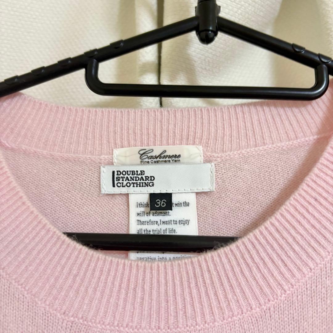 ダブルスタンダードクロージング　カシミヤ 100 セーター ピンク