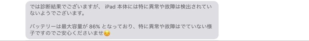 iPad Air/10.9インチ/第5世代/Wi-Fi/256GB