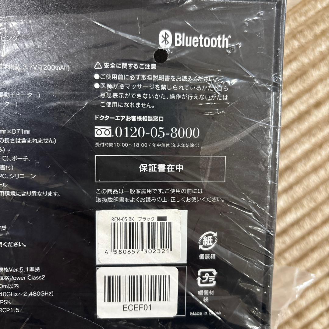 ドクターエア REM-05 BLACK 3Dアイマジックタッピング