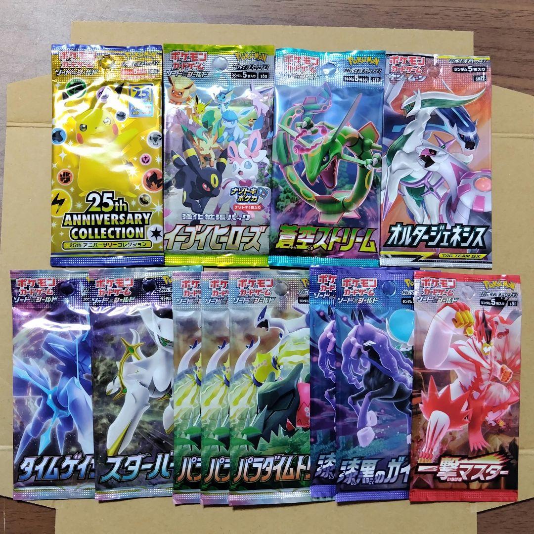 ポケモンカード 蒼空ストリーム　イーブイヒーローズなど　絶版パック　まとめ売り