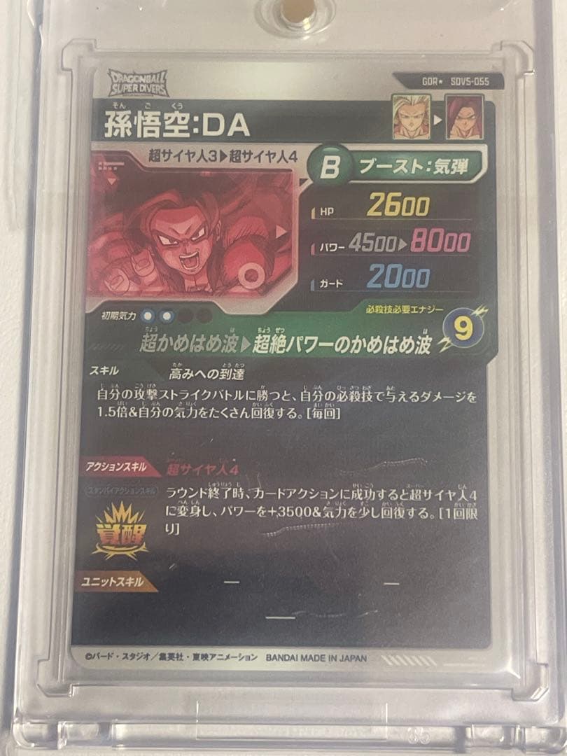 美品 SDV5-055 パラレル