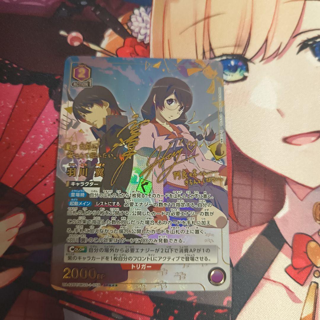 UNION ARENA ユニオンアリーナ 羽川翼 星3 パラレル ☆☆☆