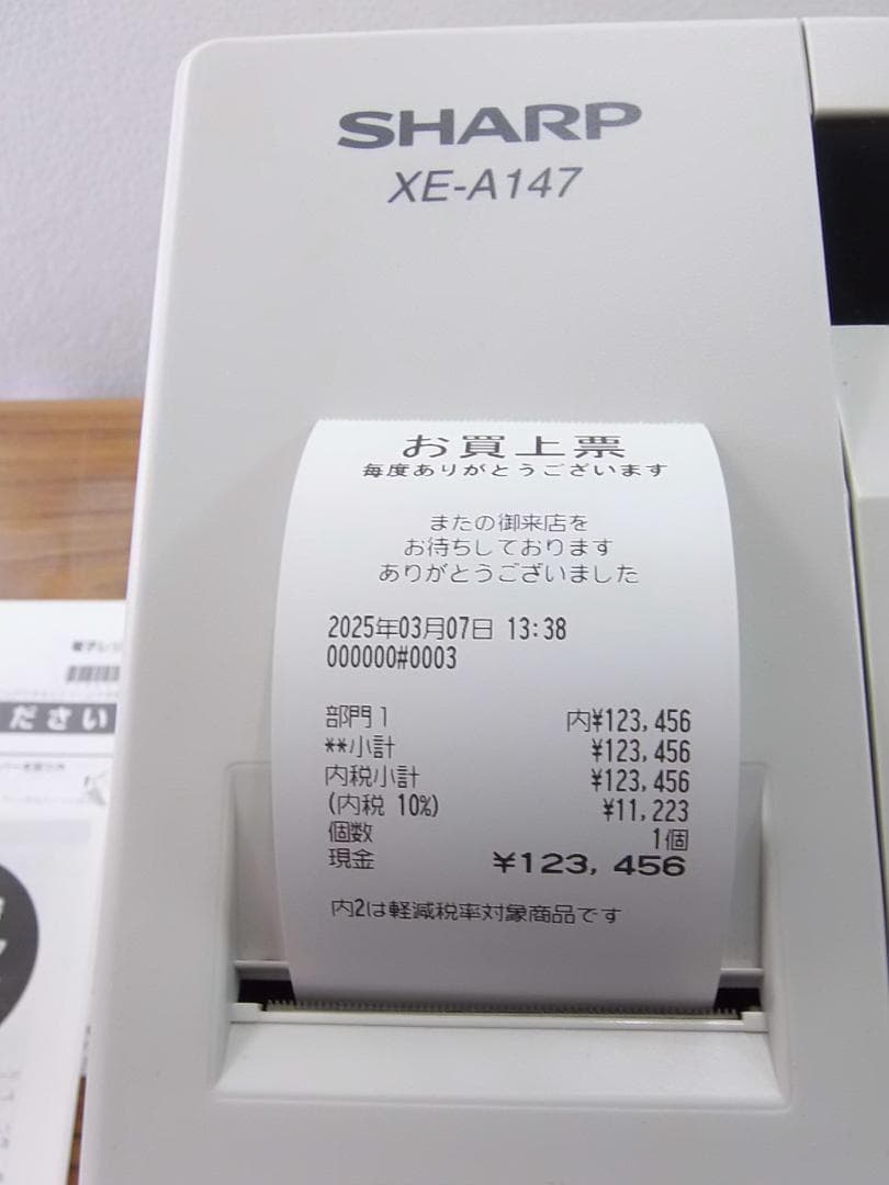 美品37設定無料横型領収証シャープ８部門インボイスレジスターXE-A147