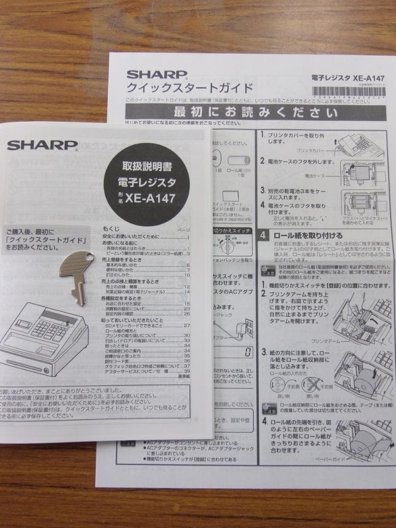 美品37設定無料横型領収証シャープ８部門インボイスレジスターXE-A147