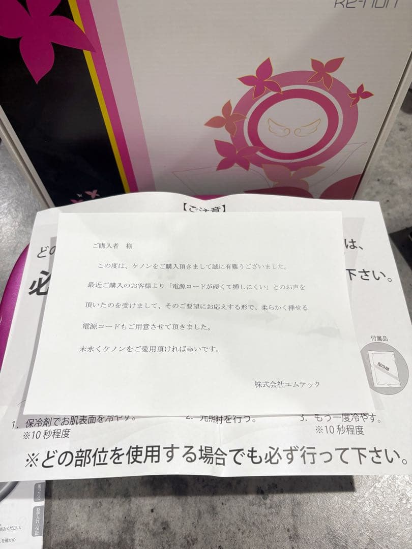 ケノン Ｖｅｒ．8.0