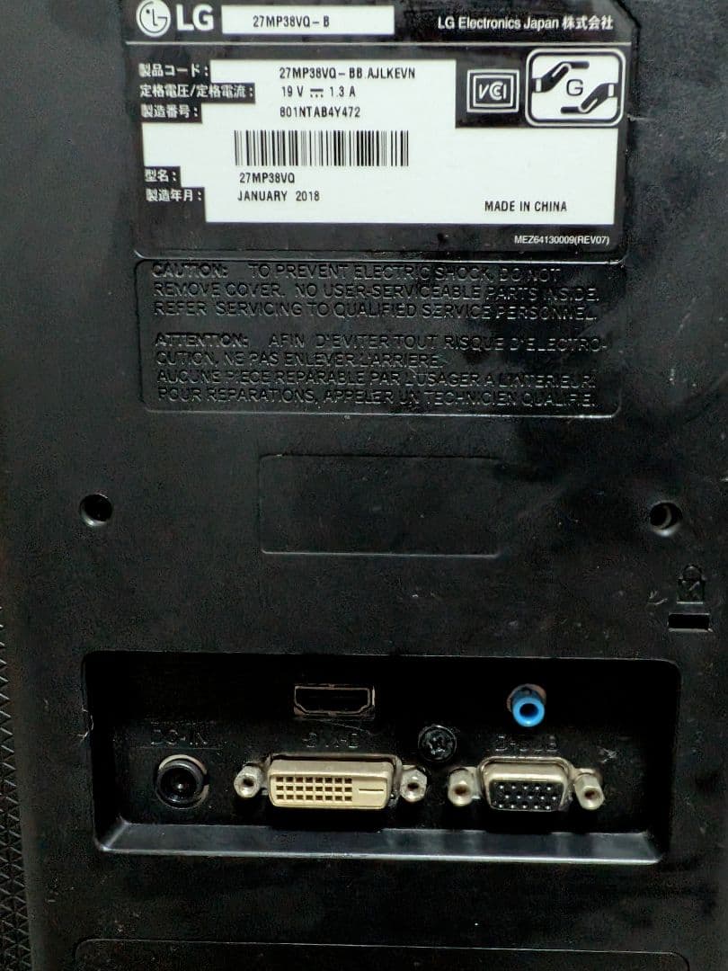 LG 27インチ フルHD 液晶モニター 27MP38VQ-B 2018年製