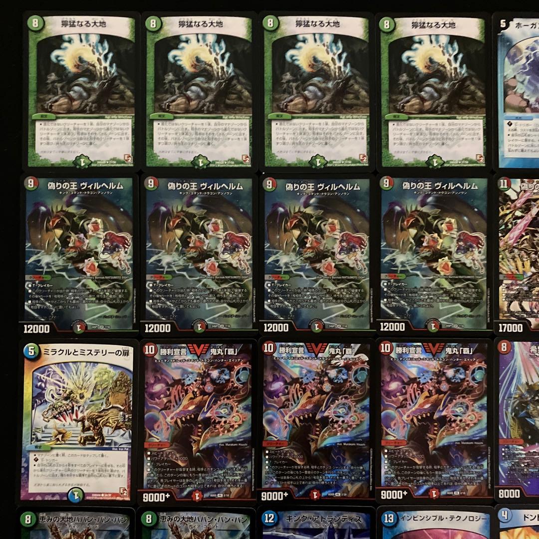 B-29 獰猛ブラスターデッキ　値下げ交渉大歓迎！！