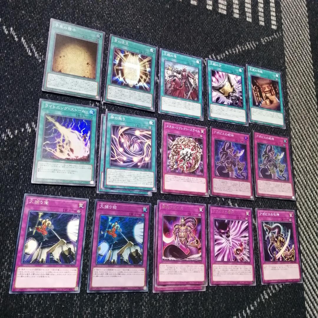 遊戯王　デッキ　アポピス　リシド　ラー　ガーディアンスライム　[04255]