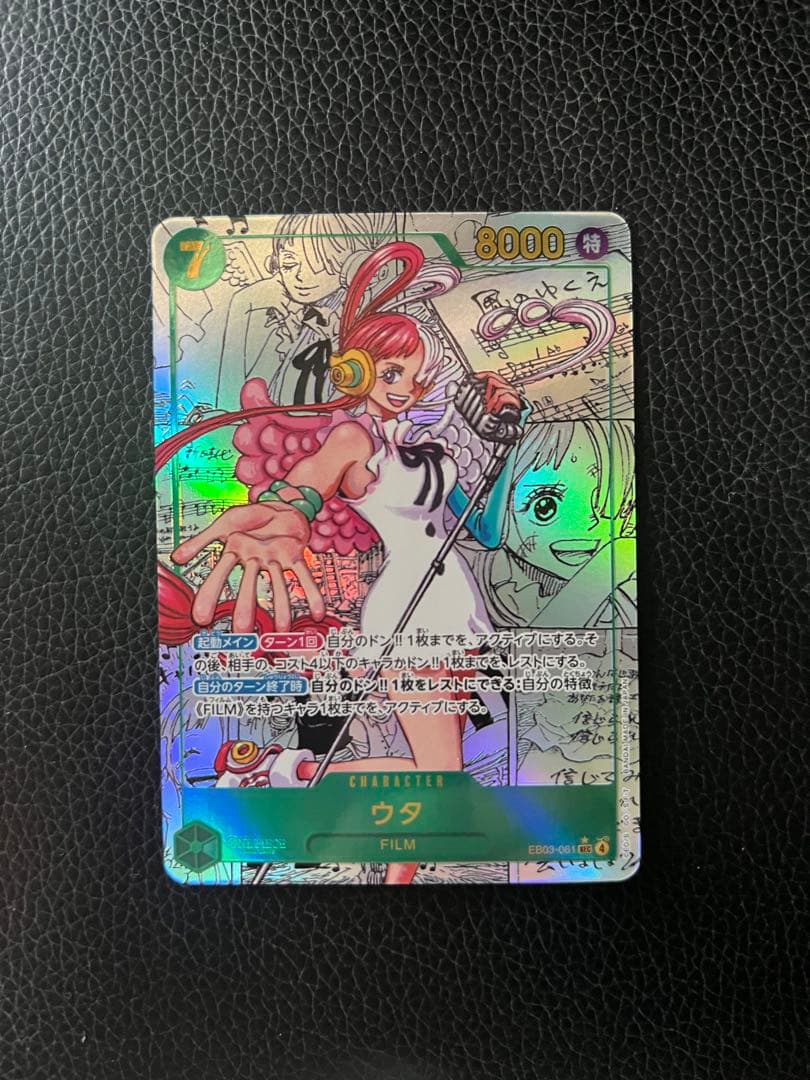 即購入OK【美品】ウタ コミパラ スーパーパラレル EB03-061