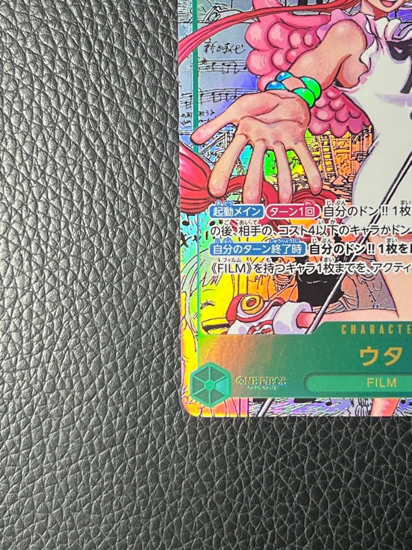 即購入OK【美品】ウタ コミパラ スーパーパラレル EB03-061