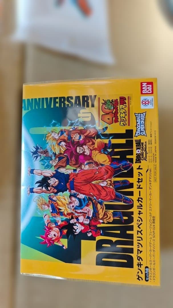 ドラゴンボール ゲンキダマツリ 入場特典＋おまけ