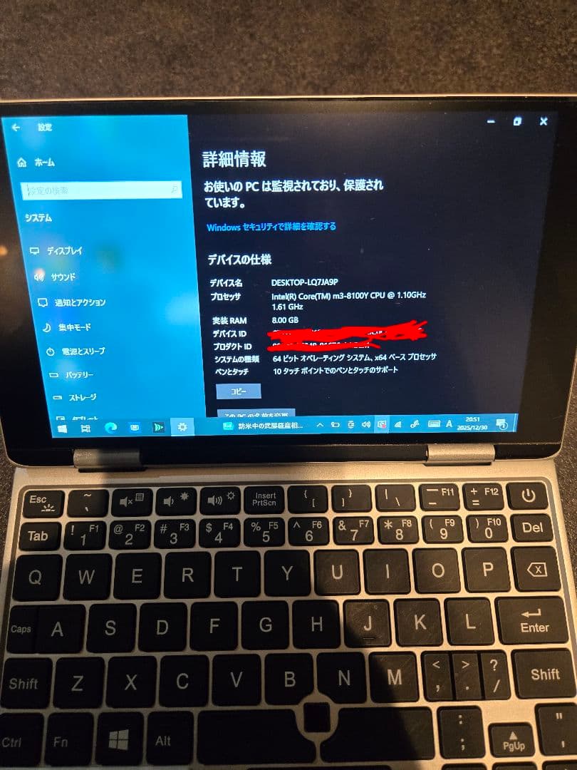 天空 UMPC OneMix2 M3-8100Y 8GB 256GB win10