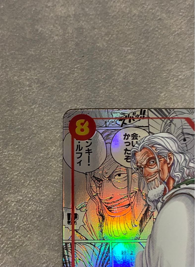 ワンピースカード シルバーズレイリー コミパラ センタリング◯ OP08-118