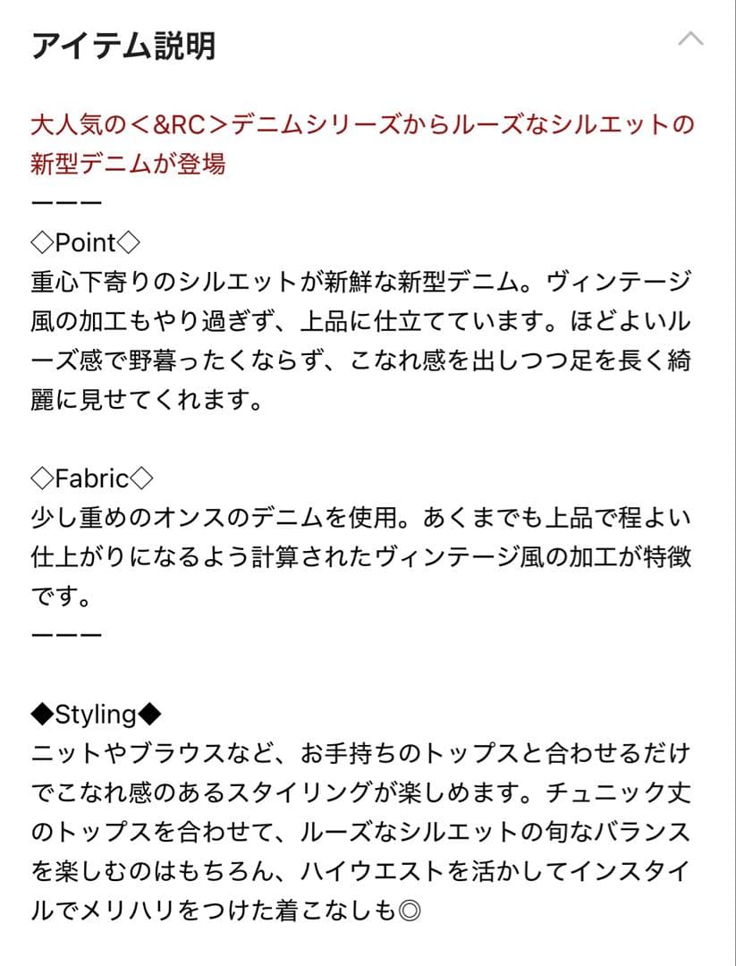 Curensology ＜&RC ＞ ワイドルーズデニムパンツ 36サイズ