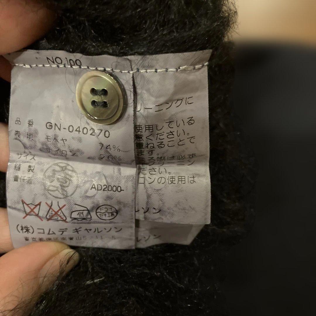 コムデギャルソン　モヘヤニット