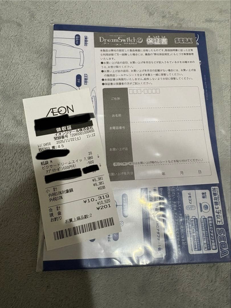 美品 ドリームスイッチ2 15分使用 保証書/レシート有り