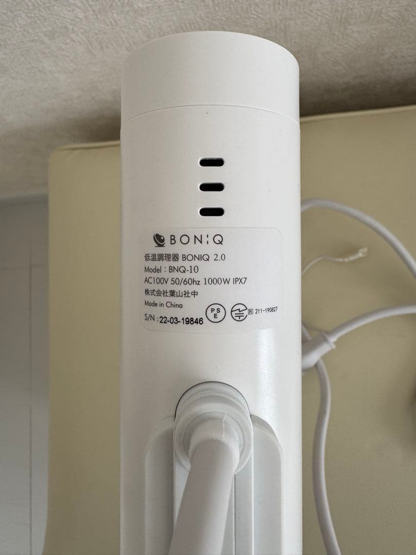 BONIQ 2.0 低温調理器 ホワイト