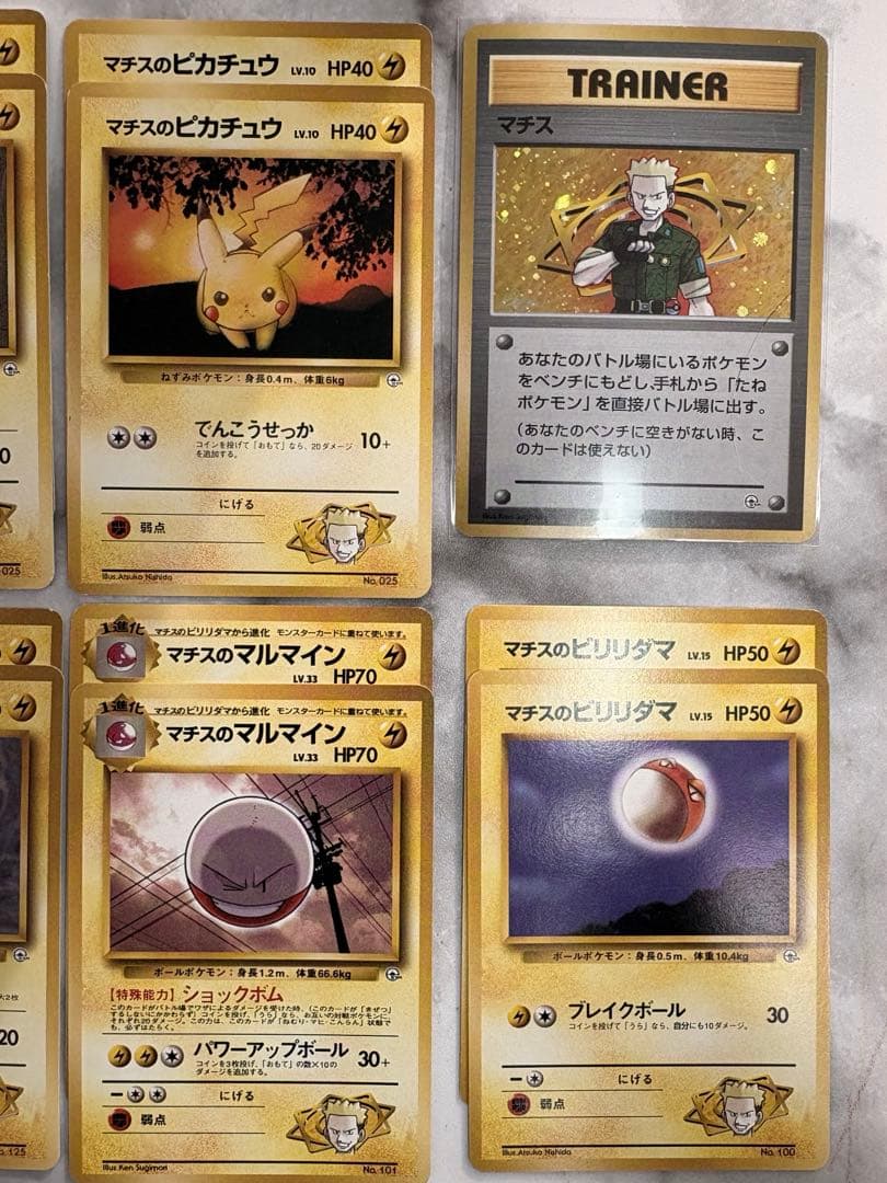 【期間限定値下げ】ポケモンカード旧裏 クチバシティジム マチス 開封済み付属品付