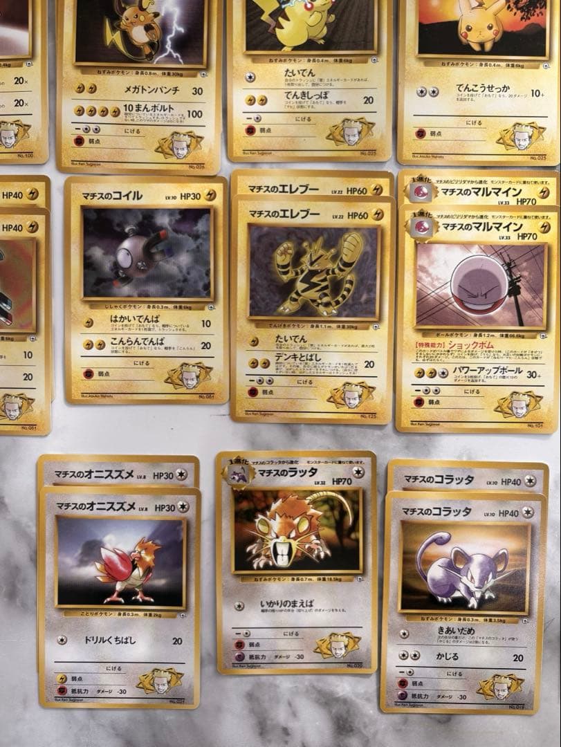 【期間限定値下げ】ポケモンカード旧裏 クチバシティジム マチス 開封済み付属品付