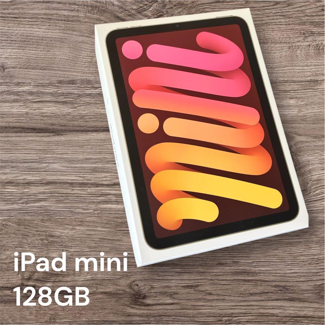 【新品未開封】iPad mini 128GB Wi-Fiとケース他