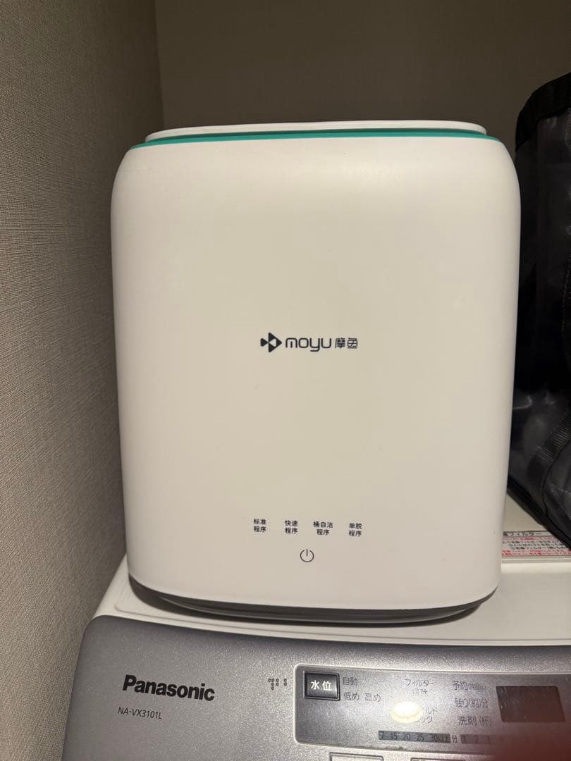 【動作確認済】moyu 全自動ミニ洗濯機 自動給水 脱水 理容 美容品小物洗いに