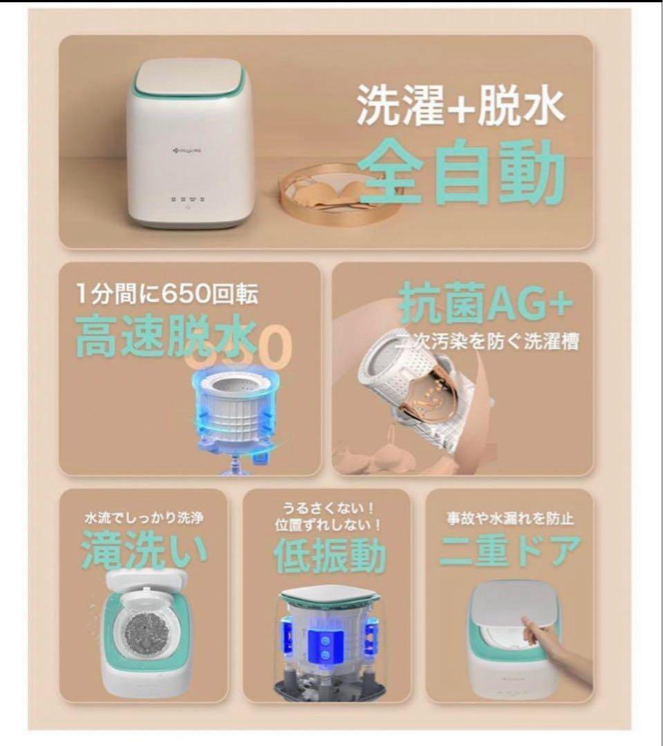 【動作確認済】moyu 全自動ミニ洗濯機 自動給水 脱水 理容 美容品小物洗いに