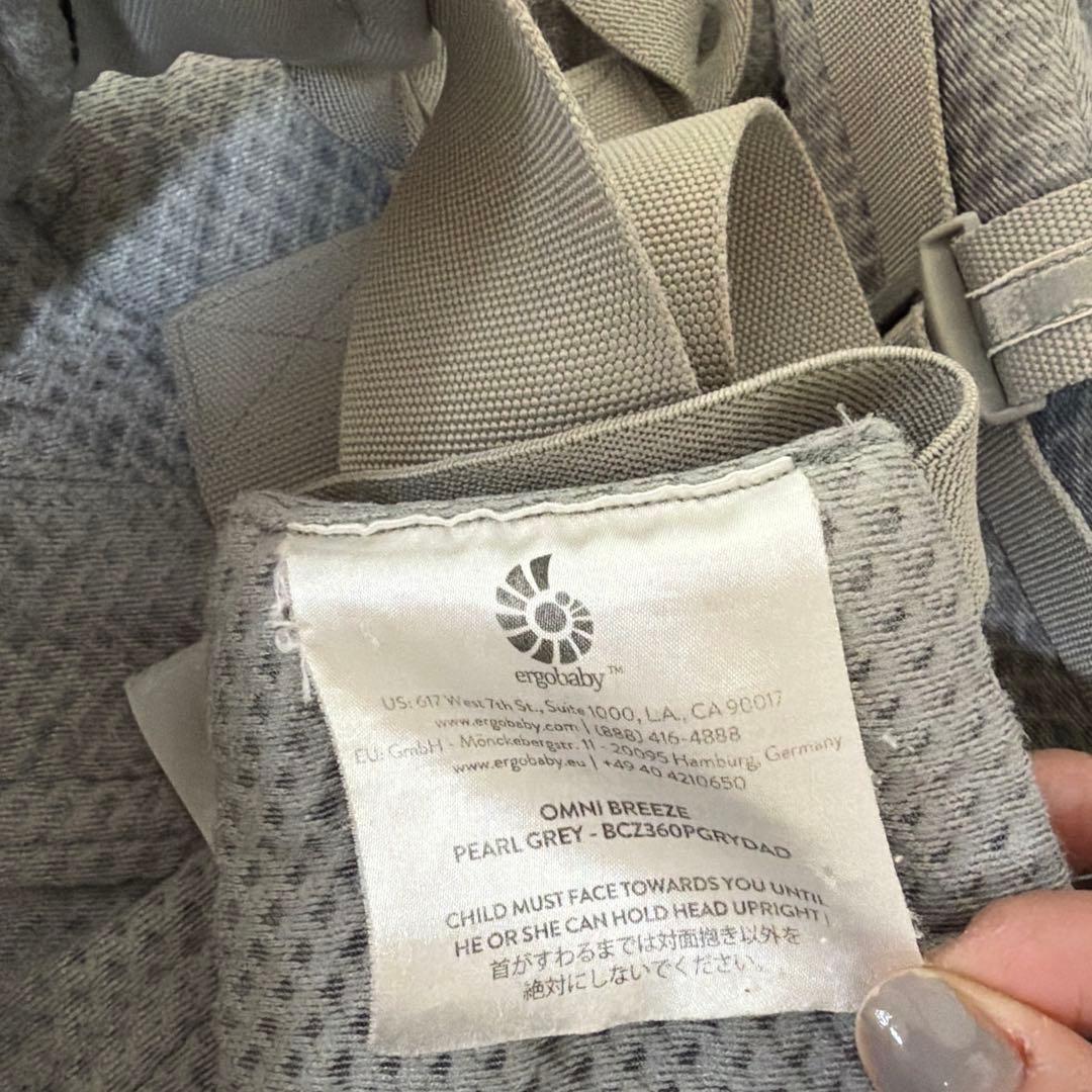 エルゴ オムニ ブリーズ