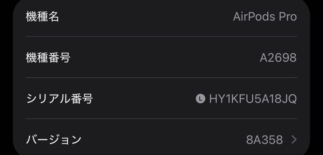 airpods pro2 magsafe対応　lightning充電端子