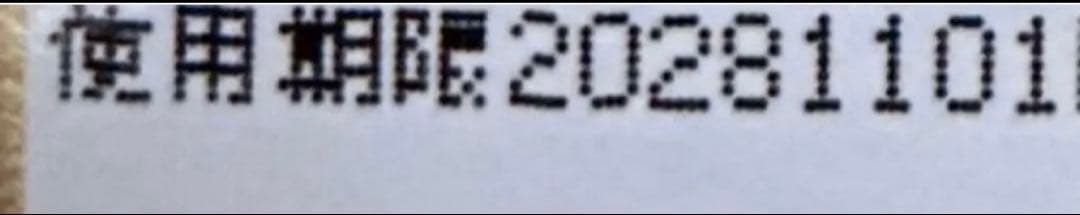 boセラム 2個セット