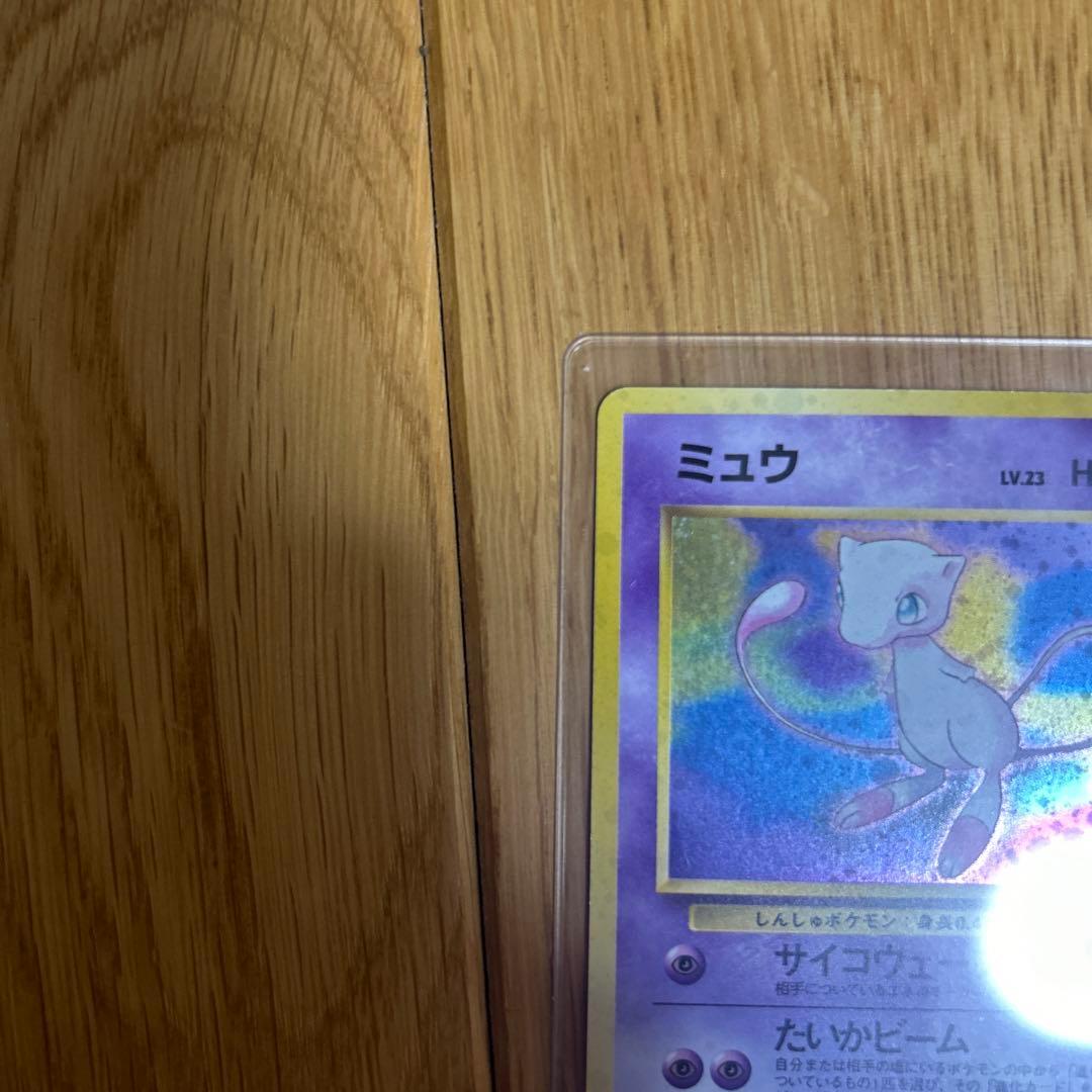 旧裏　ポケモンカード ミュウ ★ 第3弾拡張パック 化石の秘密