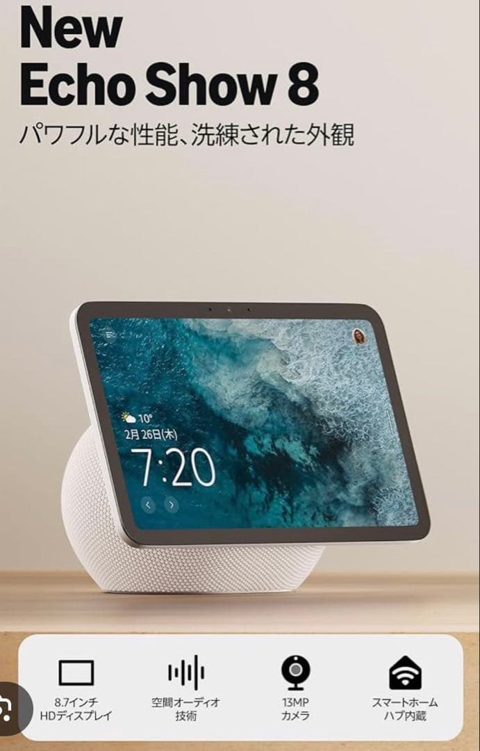 スピーカー・ウーファー Amazon Echo show 8