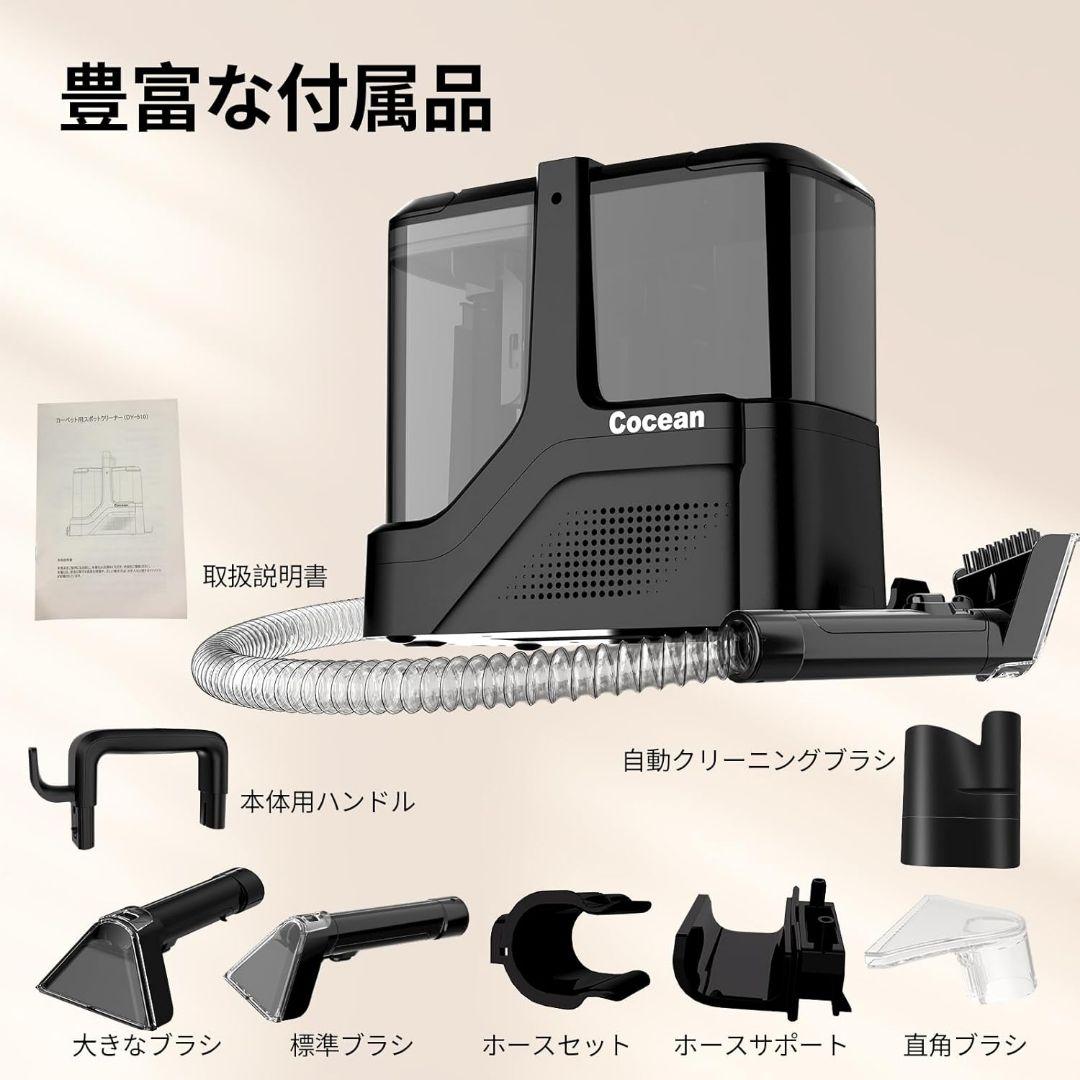 COCEAN カーペットクリーナー 強力吸引 リンサークリーナー 18000Pa