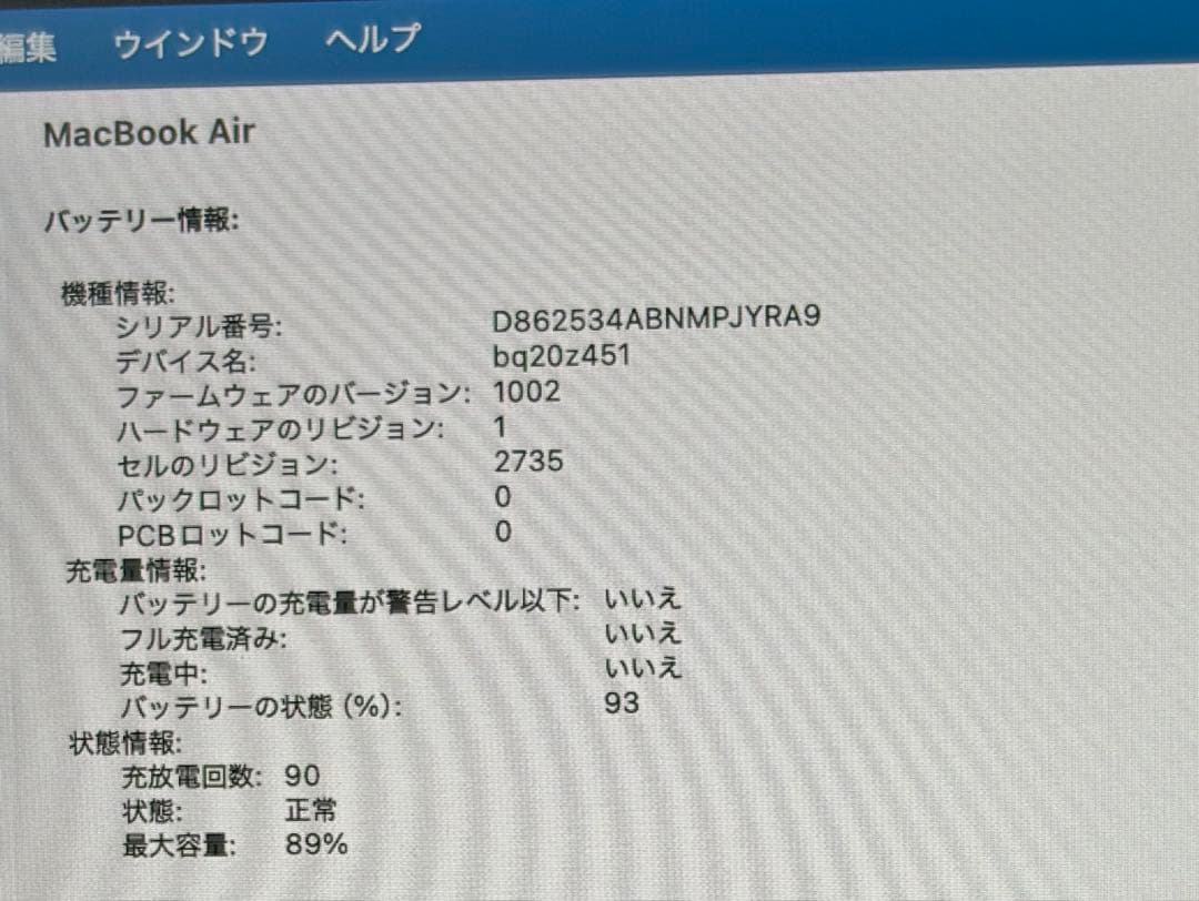 【極上品】13inch MacBook Air M1 スペースグレイ