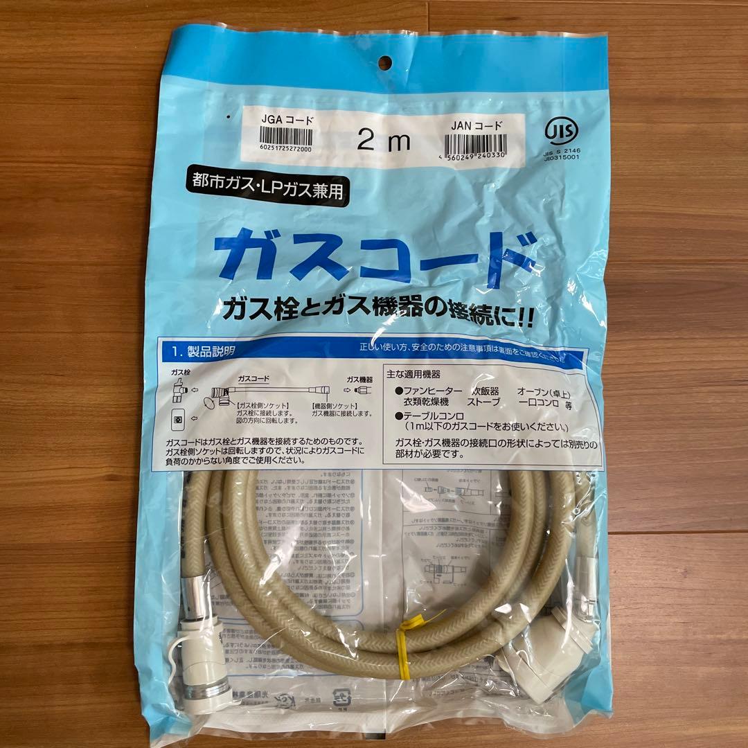 ガスファンヒーター新品未使用　TOHO GAS RC-41FHB ガスコード付