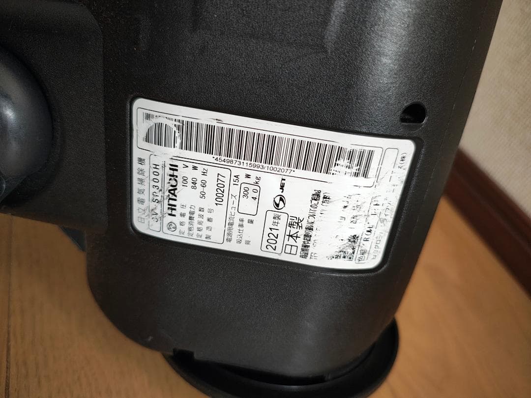 日立★キャニスター掃除機★CV-SP300H★2021年製★難あり